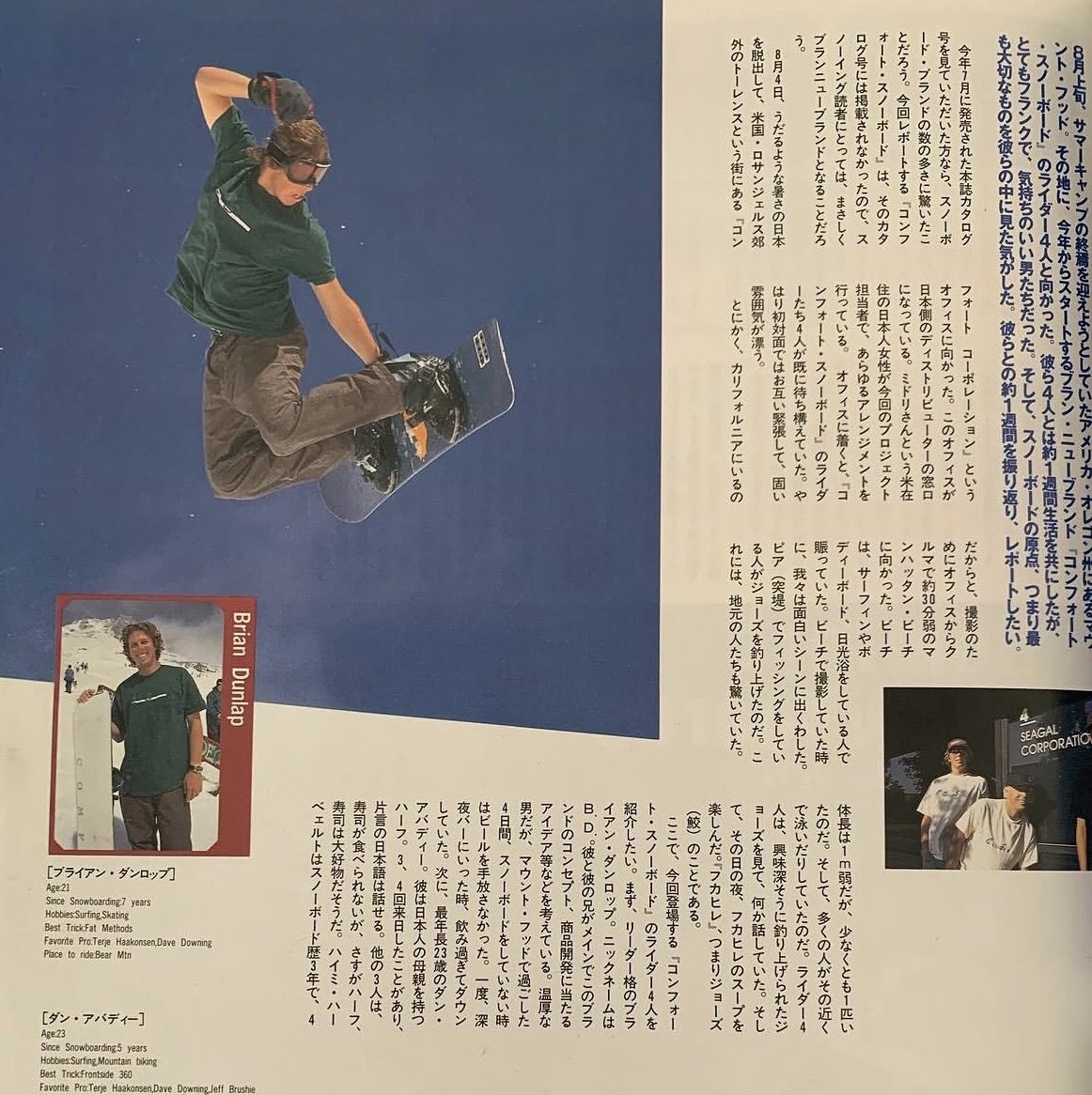 Japanese snowboard magazine feature on Brian Dunlap